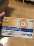 星鲨【新装上市】维生素d3软胶囊 儿童青少年成人孕妇中老年 30粒 实拍图