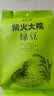 柴火大院 绿豆1kg五谷粗粮易出沙可发豆芽 团购 送礼佳品 1kg*2袋 实拍图