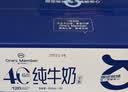1号会员店（One's Member）4.0g蛋白纯牛奶200ml*30盒 每盒8g蛋白240mg高钙 中秋 实拍图