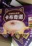 四只猫咖啡卡布奇诺90条送杯 0植脂末 速溶咖啡粉 冲调饮品 共1350g 实拍图