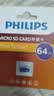 飞利浦（PHILIPS）64GB TF(MicroSD) 内存卡 A1 4K V30 U3 高速耐用行车记录仪 相机监控存储卡 读速130MB/s 实拍图
