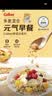 卡乐比（Calbee）低gi燕麦片 混合麦片450g 进口非油炸 营养早餐代餐零食 实拍图