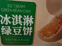 麦酥园 冰淇淋绿豆饼干蛋糕点心无蔗糖老式绿豆糕早餐面包休闲零食品2斤 实拍图