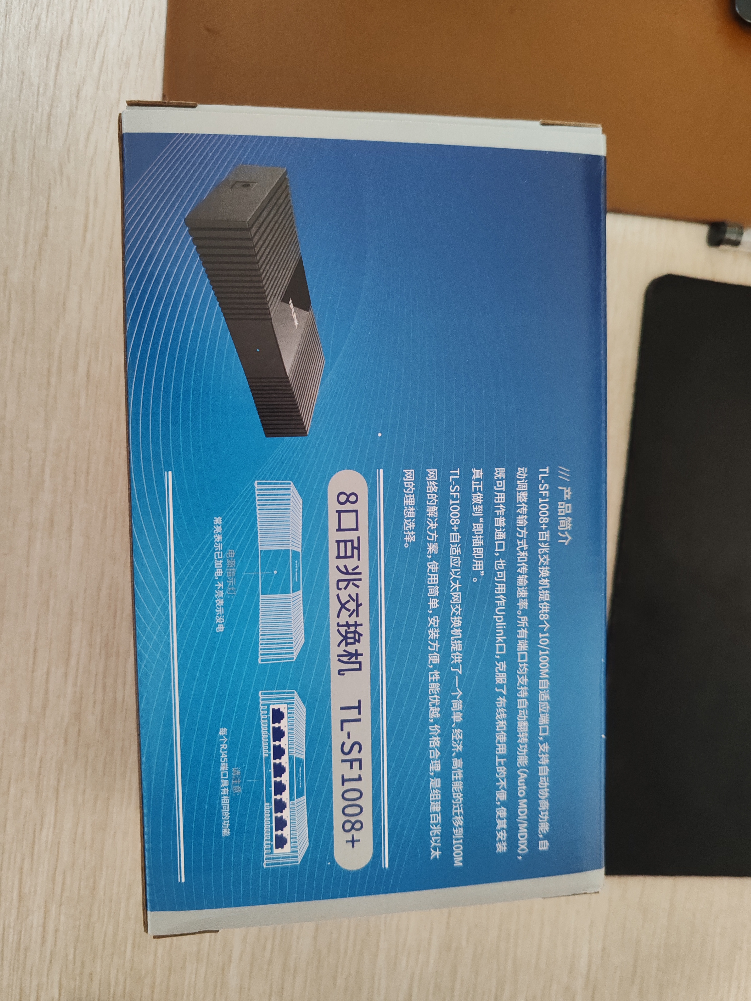 普联（TP-LINK） 8口百兆交换机 监控网络网线分线器 家用宿舍分流器 TL-SF1008+ 实拍图