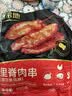 大希地奥尔良调味里脊肉串2.4斤 肉片 手抓饼烧烤空气炸锅食材儿童早餐 实拍图