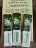 徐姬中国农科院纯羽衣甘蓝粉紫色30g*2盒绿色50g*2盒蔬菜粉早餐冲饮 实拍图