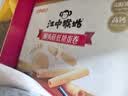 江中猴姑低糖高钙高蛋白蛋卷独立条装零食糕点中秋礼盒送父母长辈450g 实拍图