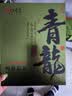 传奇会乌龙茶武夷岩茶肉桂特级500g茶叶礼盒装大红袍自己喝送礼礼品 实拍图