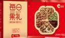 洽洽每日坚果750g/28袋送礼礼盒果干混合坚果休闲零食大礼包干果恰恰 实拍图