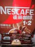 雀巢（Nestle）1+2特浓低糖*速溶咖啡三合一冲调饮品90条1170g 实拍图