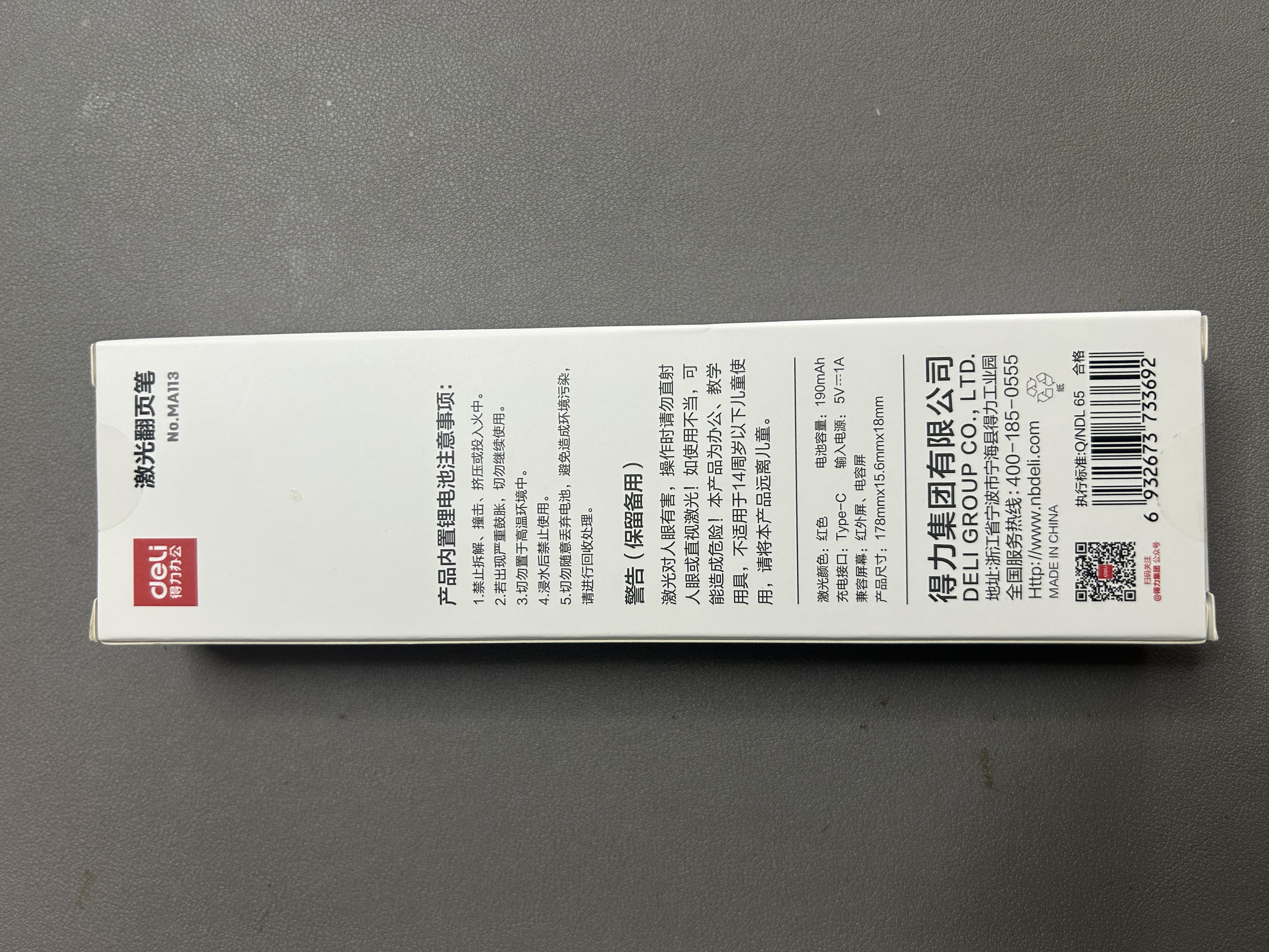 得力（deli）激光翻页笔教师用可伸缩教鞭 无线演示课件笔遥控演示器PPT触控演讲笔 适用希沃白板红光粉色MA113 实拍图