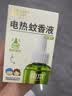 润本电蚊香液驱蚊液45ml*3瓶驱蚊防蚊补充装（无蚊香加热器） 实拍图