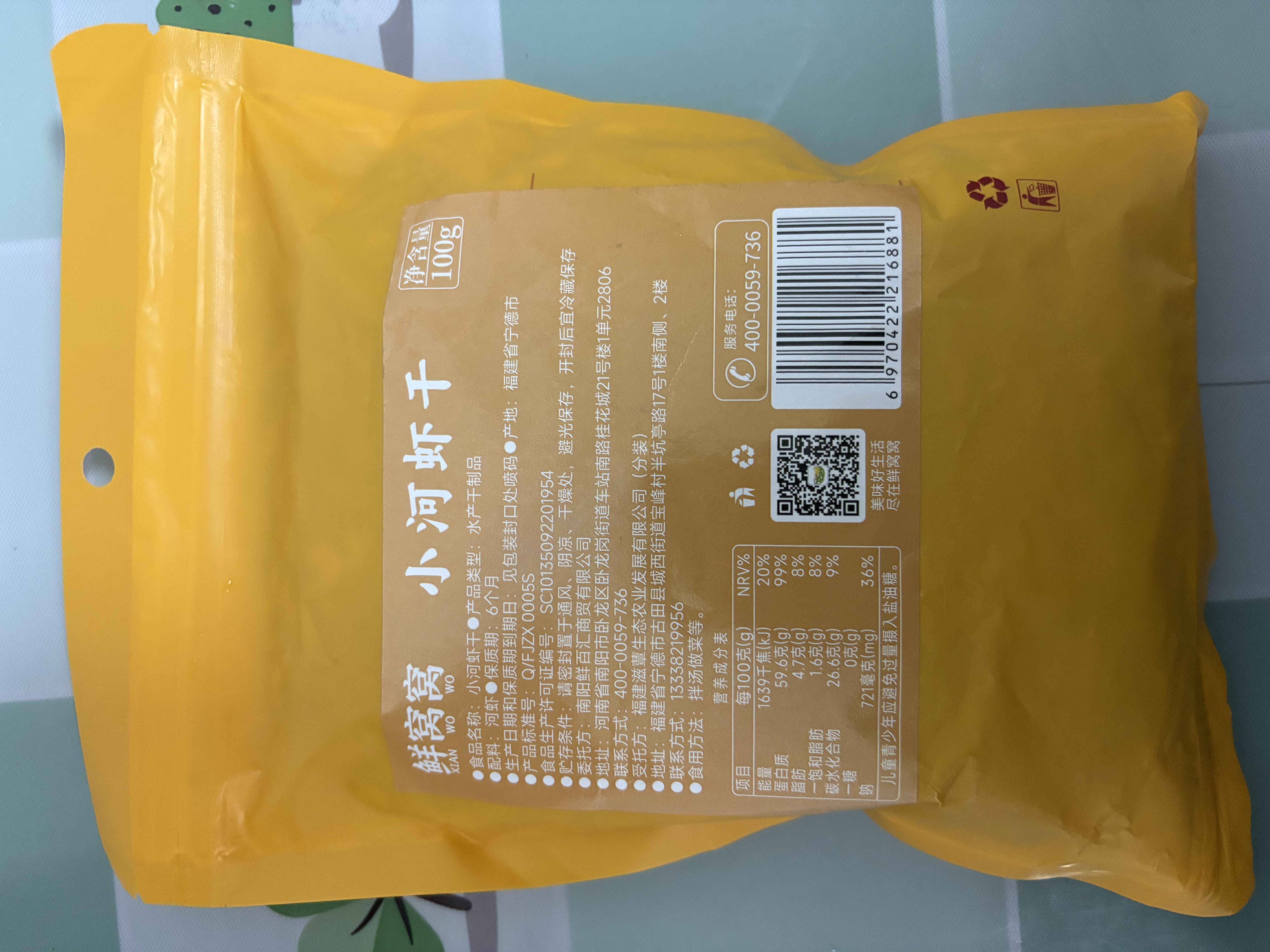 鲜窝窝 小河虾干100g 淡水虾干野生河虾小虾米虾皮海产干货随机发货 实拍图