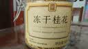 贡苑特级桂花茶【高档冻干】头茬新花桂林鲜金桂花干泡酒搭菊花茶30g 实拍图