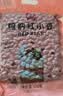 展艺常温快煮芋圆500g+糖纳红小豆20g*15包 清补凉即食甜品烘焙原料 实拍图