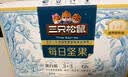 三只松鼠每日坚果750g30袋独立包装腰果开心果干坚果礼盒礼包团购送礼出游 实拍图