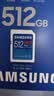 三星（SAMSUNG）512GB SD存储卡 高速PRO蓝卡 U3SD相机内存卡支持微单/单反相机4K视频 读速180MB/s写速130MB/s 实拍图
