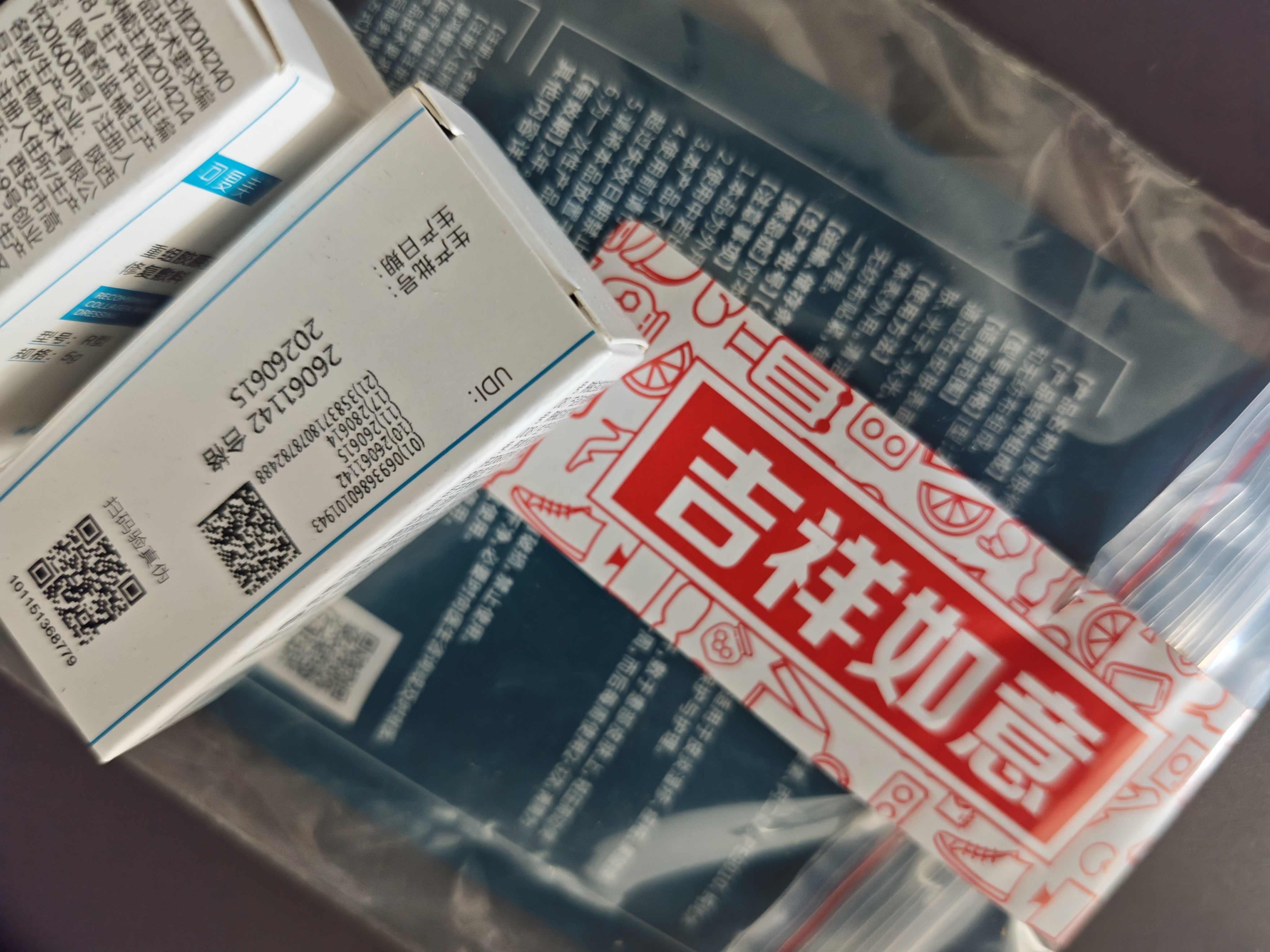 可复美重组胶原蛋白修复敷料敏感肌创面保护愈合乳液状R型40g国庆礼遇 实拍图