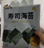 派绅寿司紫菜28g共10片寿司海苔片寿司紫菜包饭寿司料理食材送卷帘 实拍图