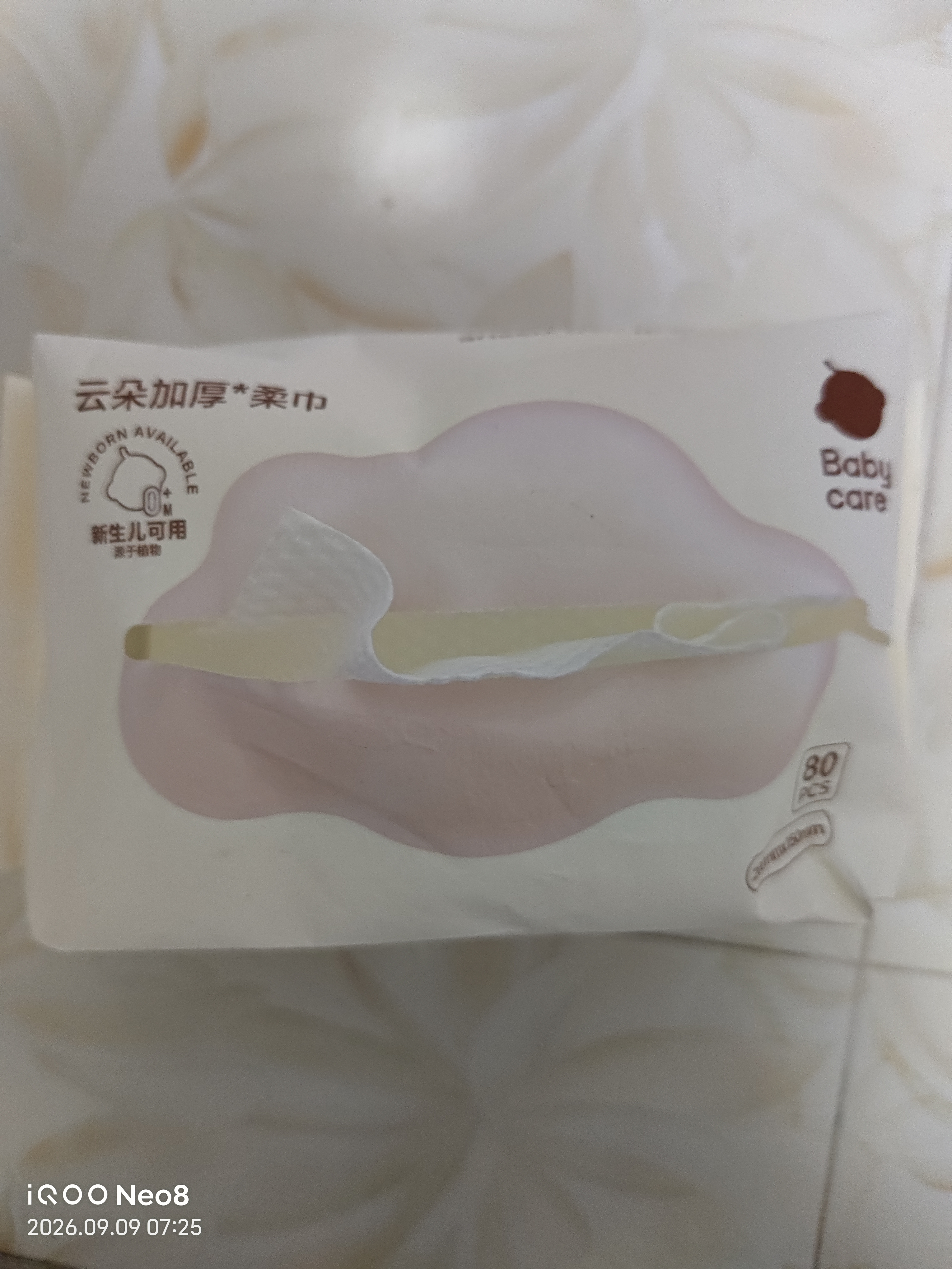 babycare绵柔巾宝宝干湿两用一次性洗脸巾 云柔加大加厚小熊巾面膜柔巾 80抽 12包 【囤货规格】经典款 实拍图