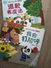 好习惯系列绘本礼貌篇【4册】儿童绘本1-2岁幼儿园入园准备绘本 行为习惯培养 早教益智阅读漫画书 可点读 实拍图