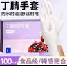 英科医疗（INTCO）一次性手套丁腈手套100只大码餐饮清洁加厚耐用丁晴白色橡胶手套 实拍图