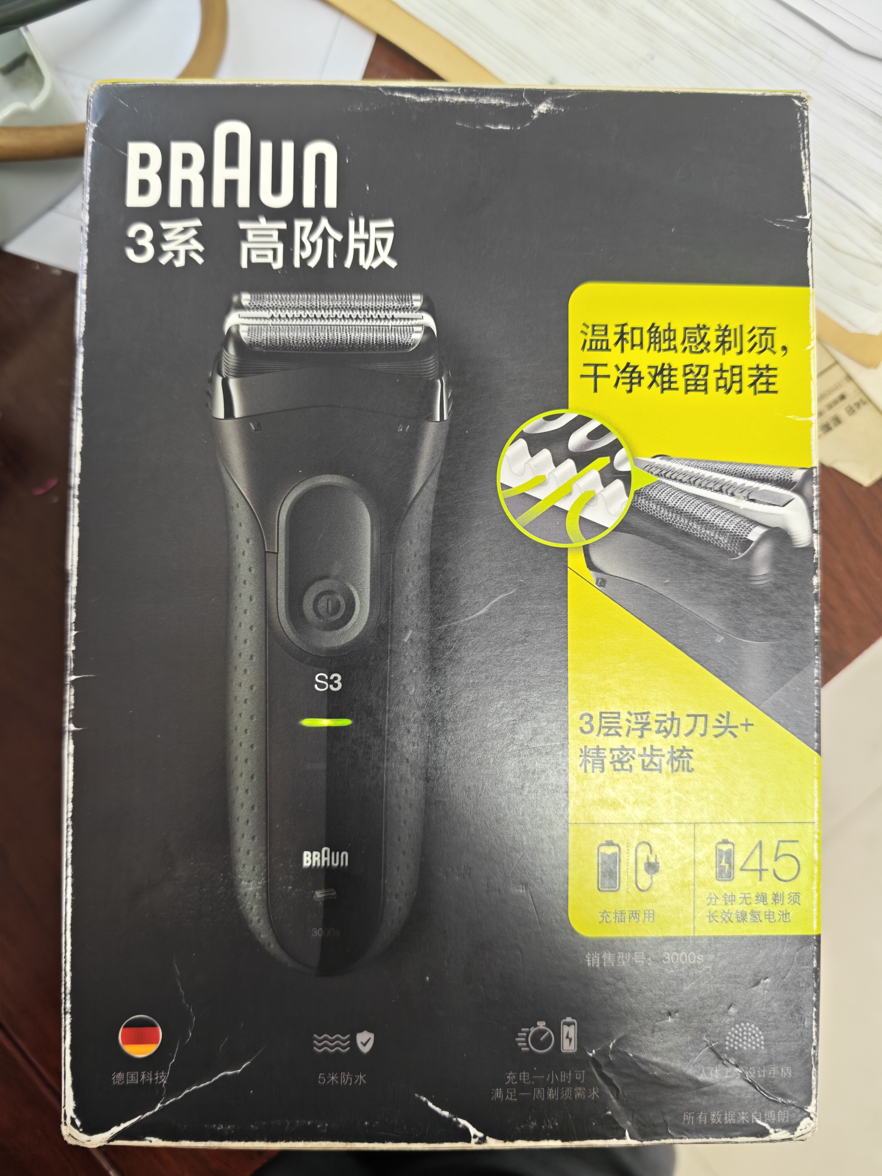 博朗【便携出游】经典3系电动剃须刀刀头往复式刮胡刀送老公男朋友 男教师节礼物 实拍图