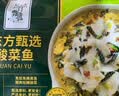 东方甄选酸菜鱼预制菜加热即食生鲜水产菜肴半成品冷冻夜宵速食品黑鱼片 【3袋装】酸菜鱼 470g *3袋 实拍图