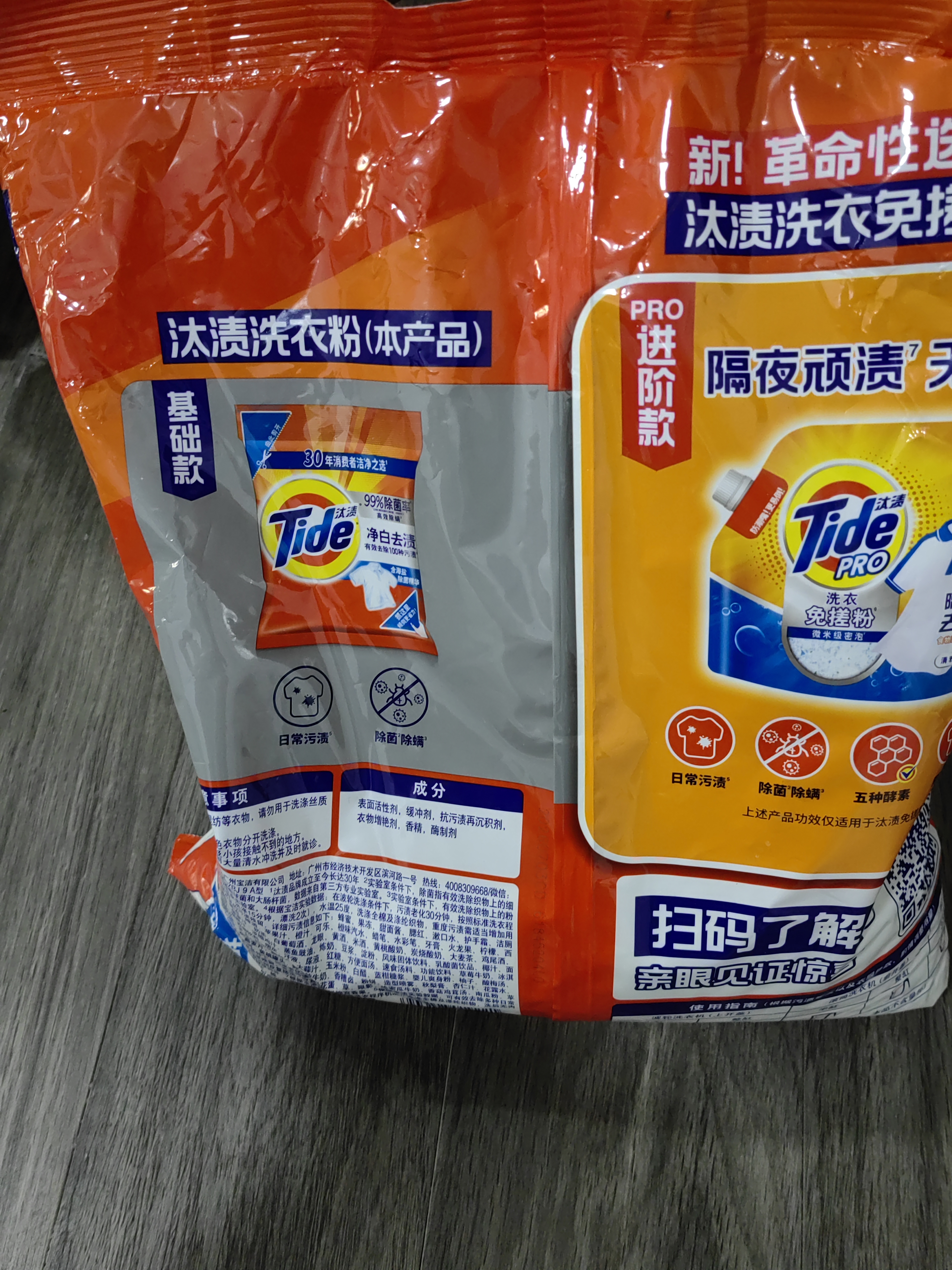 汰渍净白去渍洗衣粉10斤装 强效去渍 持久留香 大袋批发非皂粉家庭装 实拍图