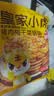 皇家小虎猪肉梅干菜锅盔香辣味20片/1.8kg手抓饼半成品煎饼 源头直发 实拍图