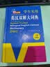 英汉双解大词典 多功能英语字典词典词汇短语语法工具书小学初中高中学生实用牛津词典高考大学四六级 开学季 实拍图