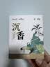 海氏海诺【沉香+洋甘菊】热敷蒸汽眼罩24片自发热遮光睡眠眼干眼疲劳眼贴 实拍图