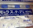 久光芁医生制药日本膏药贴颈腰椎间盘突出膝盖滑膜腱鞘肩周炎足跟疼痛专用*3袋 实拍图