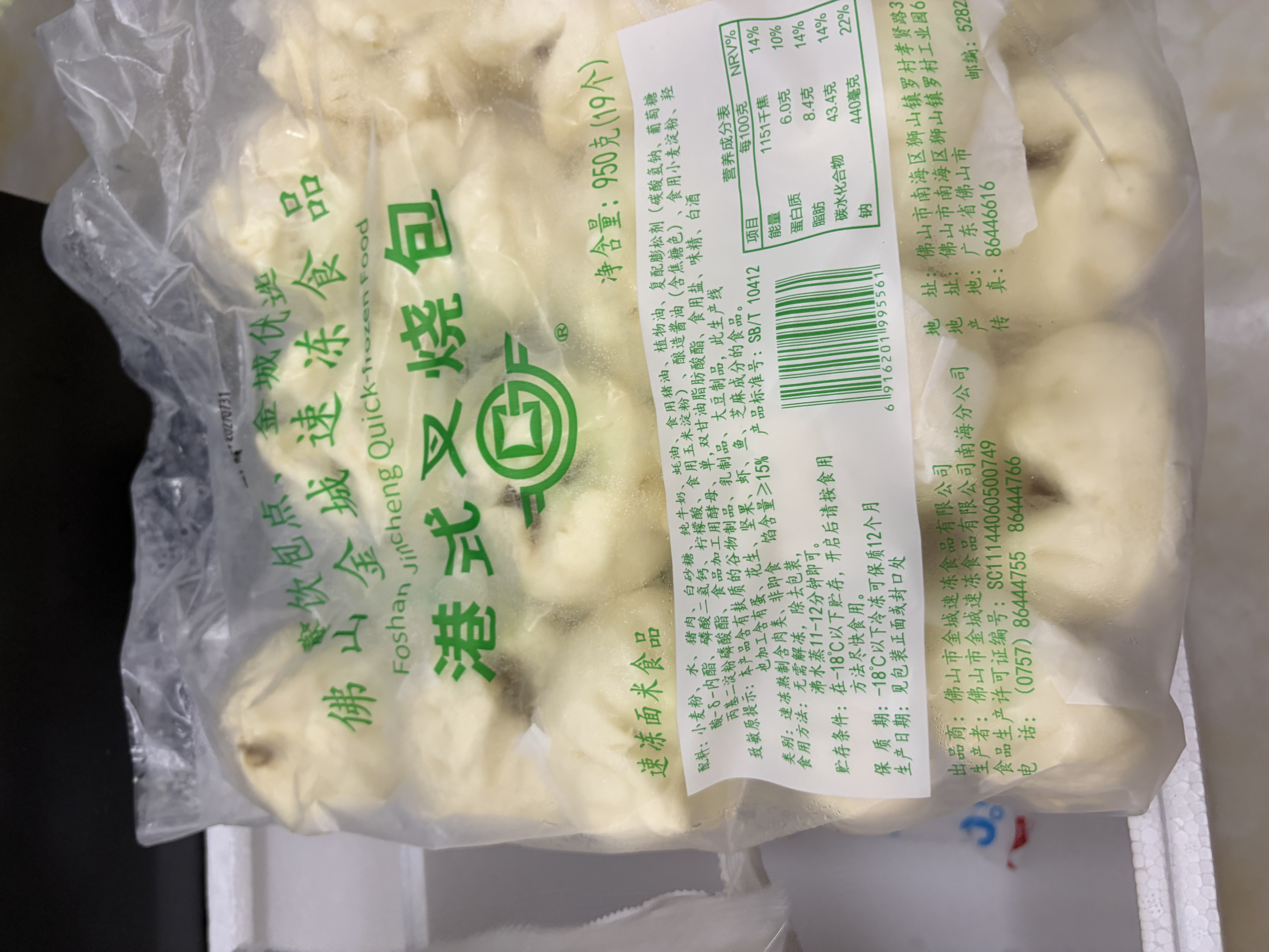 金城食品叉烧包组合2.53kg 中秋送礼广式早茶开口叉烧大包子酒店茶楼点心 实拍图