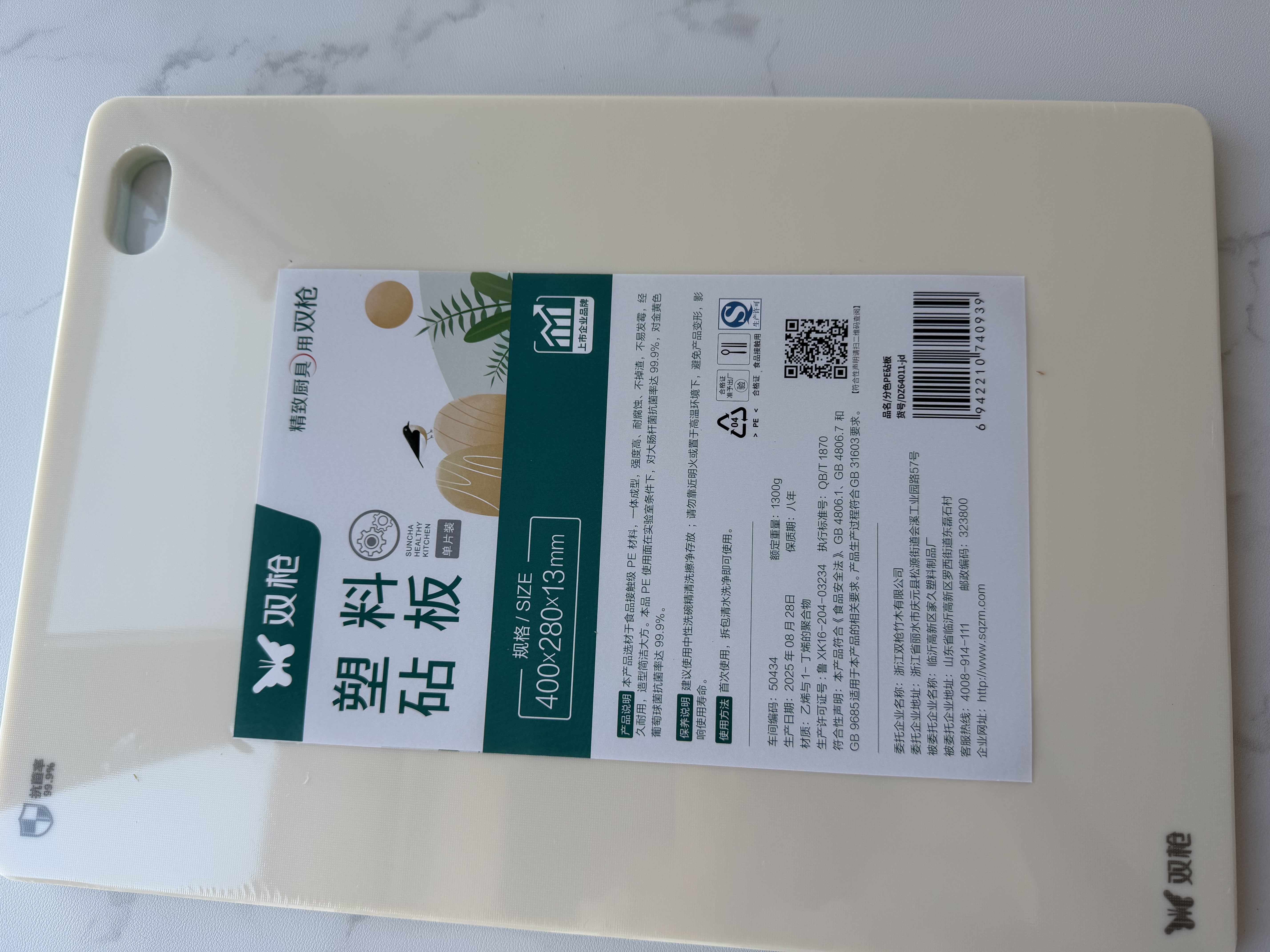 双枪（Suncha）双枪树脂菜板抗菌切菜砧板家用防霉双面生熟分切案板40*28*1.3cm 实拍图