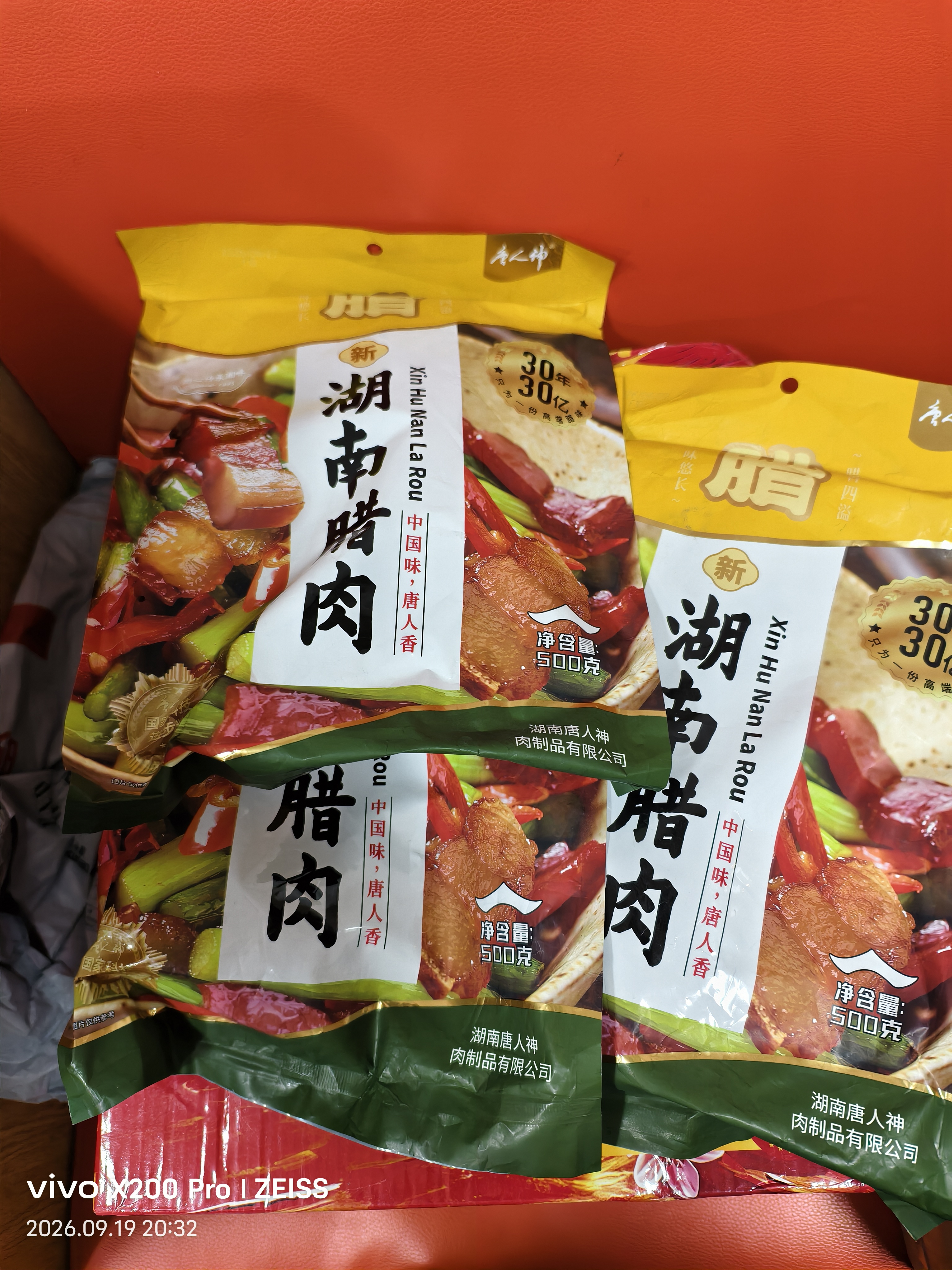 唐人神湖南腊肉500g湖南特产湘式农家风味腊肉1斤装风干咸肉腊味腊肉 实拍图