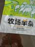 草原汇香 牧场羊杂原味250g*3袋熟食羊杂汤羊杂碎开袋即食内蒙特产 实拍图