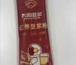 九阳豆浆红养豆浆粉15条*25g五红豆浆粉红豆红枣豆浆低甜豆浆早餐豆浆 实拍图