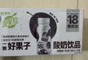 蒙牛真果粒一颗好果子系列西梅味杀菌型酸奶饮品PET148ml×10瓶 实拍图