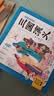 当当正版童书 幼儿美绘本系列（部分点读版）西游记幼儿美绘本/三国演义幼儿美绘本/封神演义幼儿美绘本/山海经幼儿美绘本/红楼梦幼儿美绘本 黑神话悟空绘本背景故事 三国演义幼儿美绘本（全10册，点读版） 实拍图