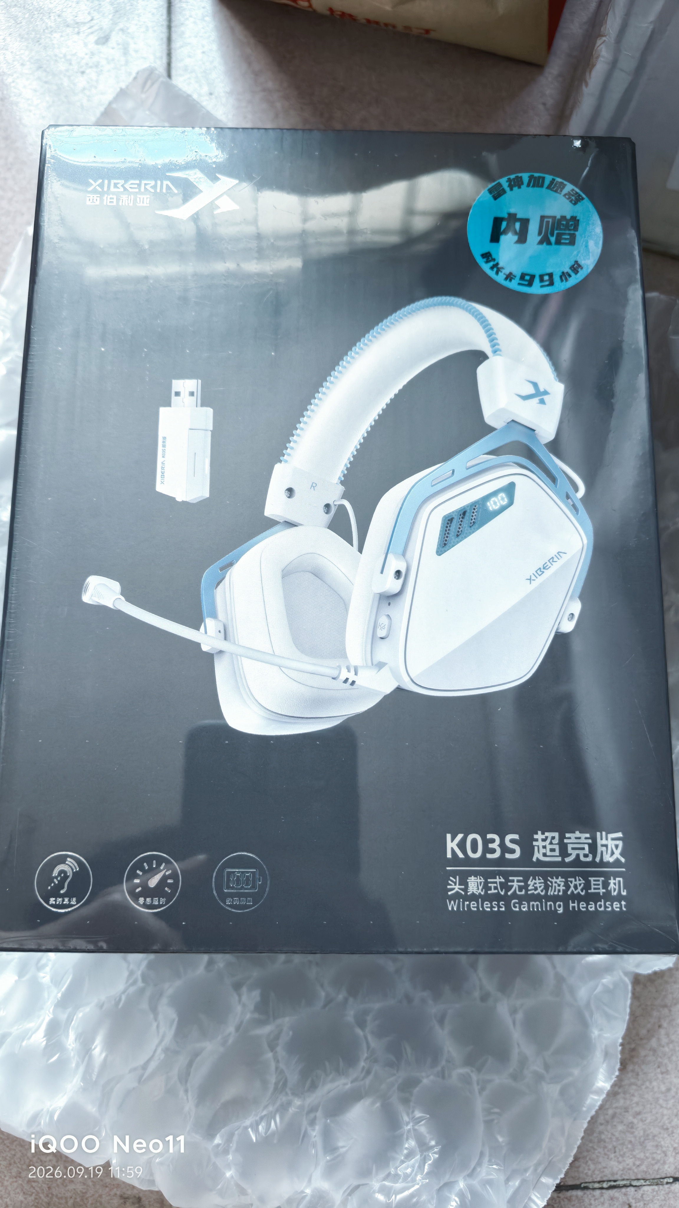 西伯利亚K03S 2.0【重磅升级】驱动7.1空间音频四模游戏耳机电量显示蓝牙无线头戴式电竞三角洲 实拍图