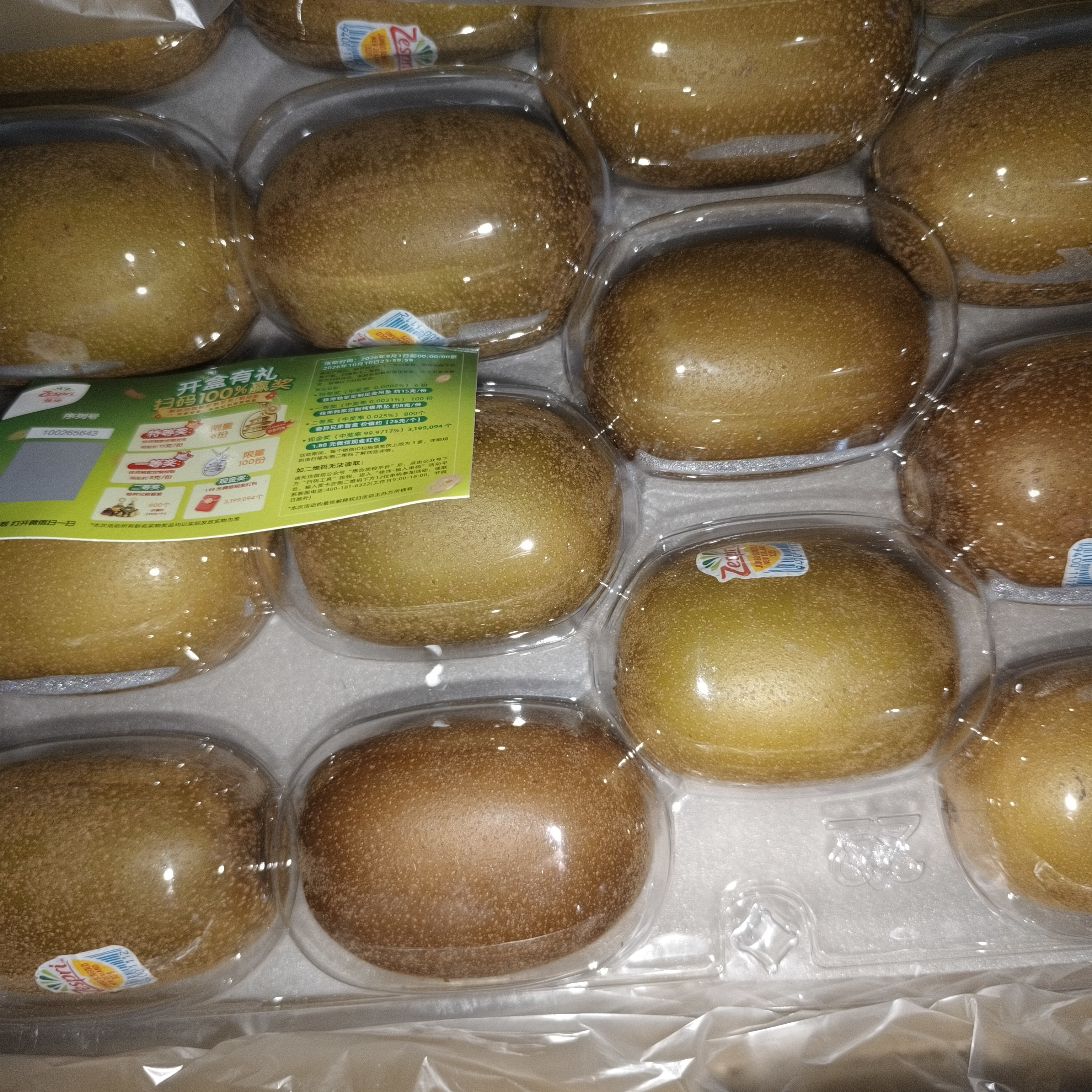 佳沛（zespri）新西兰金奇异果22粒巨大原箱146-175g猕猴桃中秋节礼品送水果礼盒 实拍图