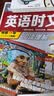 快捷英语时文阅读理解八年级30期【26年春】阅读理解完形填空任务型阅读短文填空语法填空 实拍图