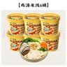 白象 鸡汤米线 米粉粉丝方便面方便速食冲泡过桥米线80g*6桶整箱装 实拍图