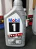 美孚（Mobil）全合成汽机油5W-40 SP级1L美孚1号极光银汽车保养京东养车自营 实拍图