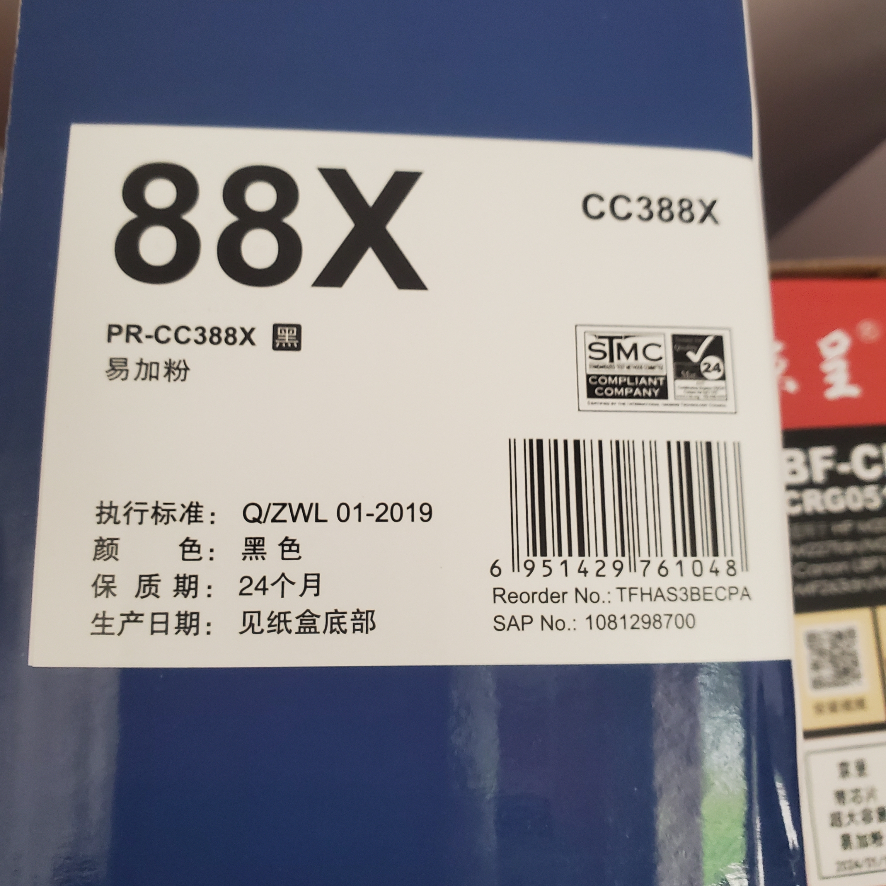 天威适用惠普cf232a成像鼓hp m227fdw m227d m227sdn m227fdn m203dw m203dn 30a 32a cf230a打印机硒鼓鼓架 实拍图
