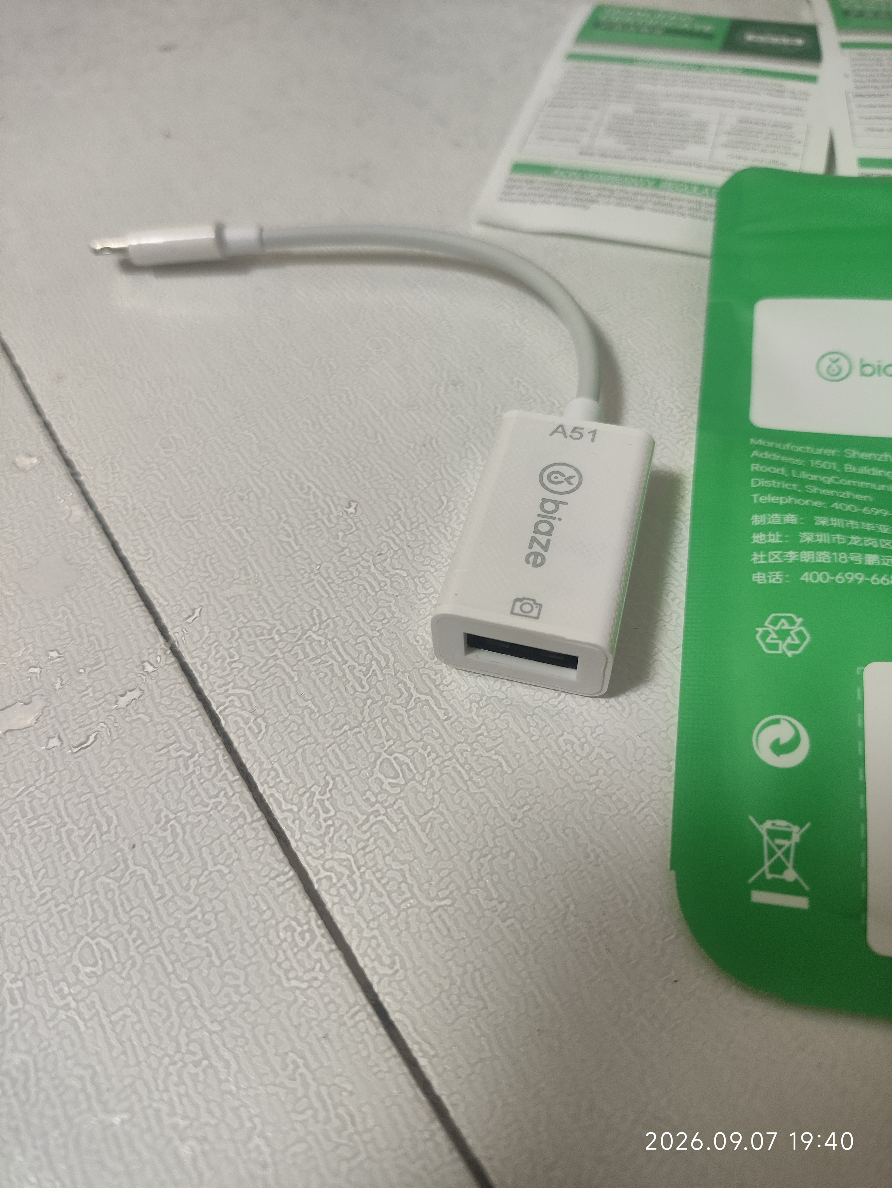毕亚兹 适用苹果otg转接头支持Lightning转USB转换器iPhone平板iPad手机读卡器 【U盘相机鼠标】自带线 实拍图