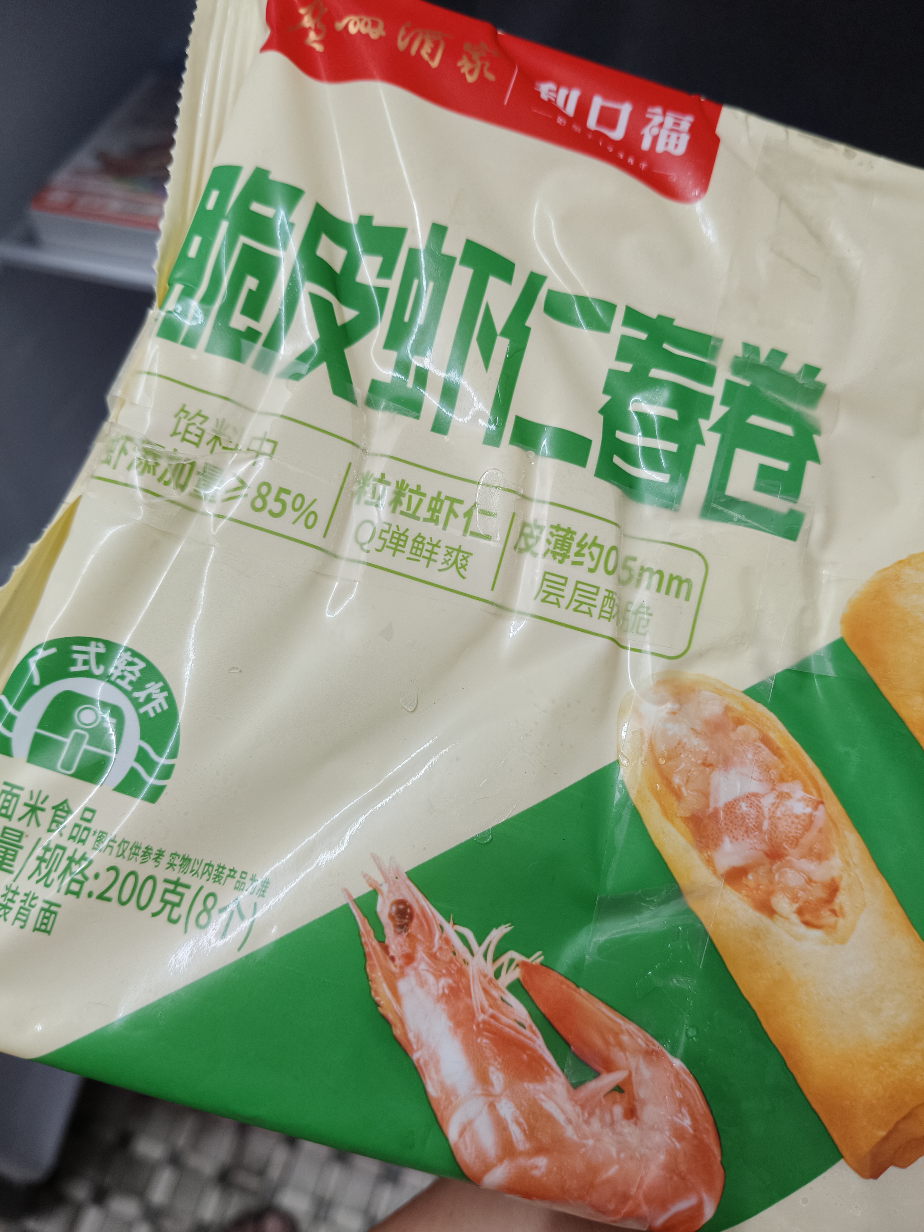 广州酒家脆皮虾仁春卷200g*2袋16个生鲜速食早餐半成品小吃下午茶夜宵春卷 实拍图