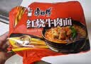 康师傅 方便面 经典红烧牛肉面103g*24袋 泡面袋装整箱速食 方便食品 实拍图