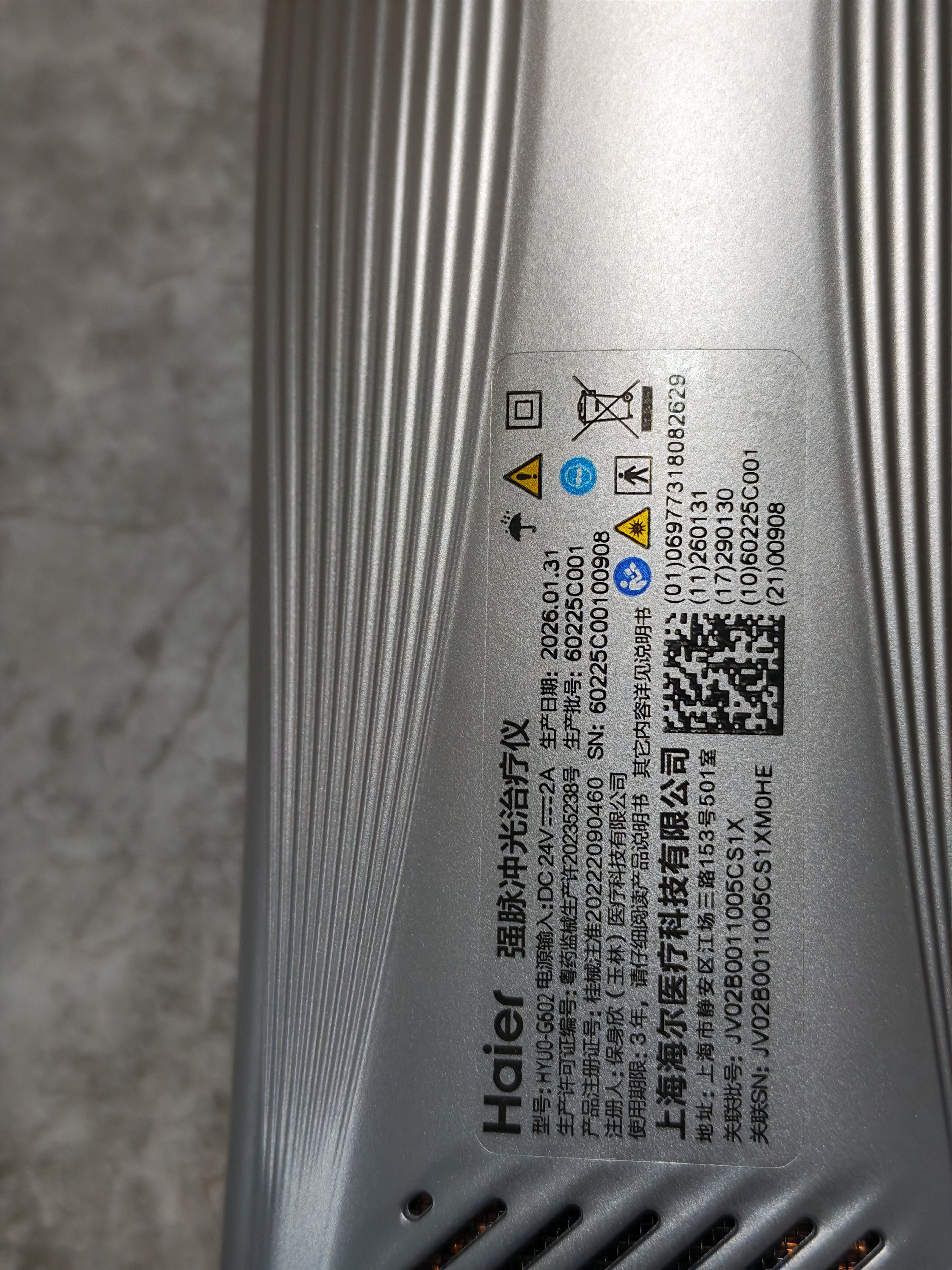 海尔（Haier）蓝宝石冰点激爽家用脱毛仪全身腋下面部私处可用男女士光治疗仪送女友送男友礼物G602-小蛮腰 实拍图